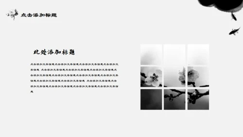 中国风独舟客通用PPT模板