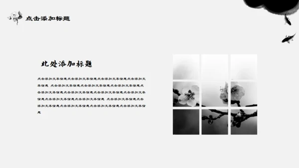 中国风独舟客通用PPT模板