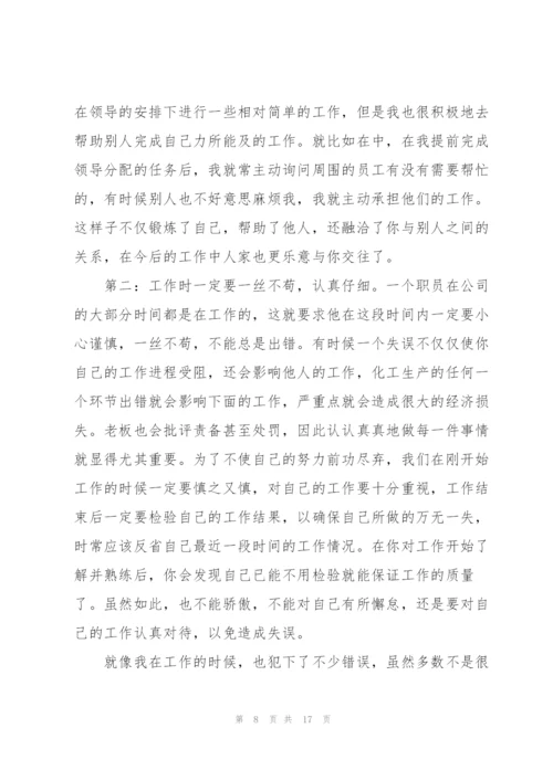 应届毕业生顶岗实习心得体会范文.docx