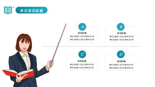 教育行业培训机构学校招生宣传PPT