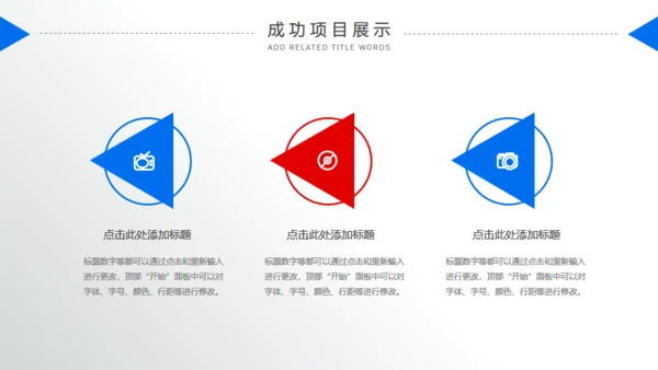 带着问题找业绩，营销分析大会通用PPT模板
