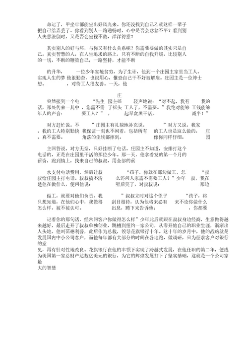 我心中一盏灯作文800文字版