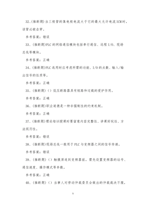 2022年昆明市电工高级技师职业资格模拟考试练习题.docx