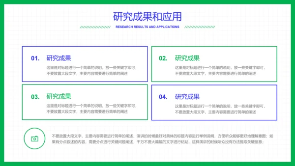 蓝绿色几何简约风教育培训答辩PPT演示模板