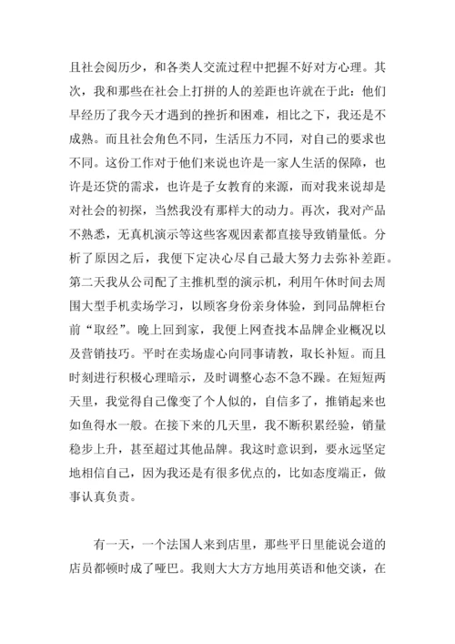 中学生暑假实习报告.docx