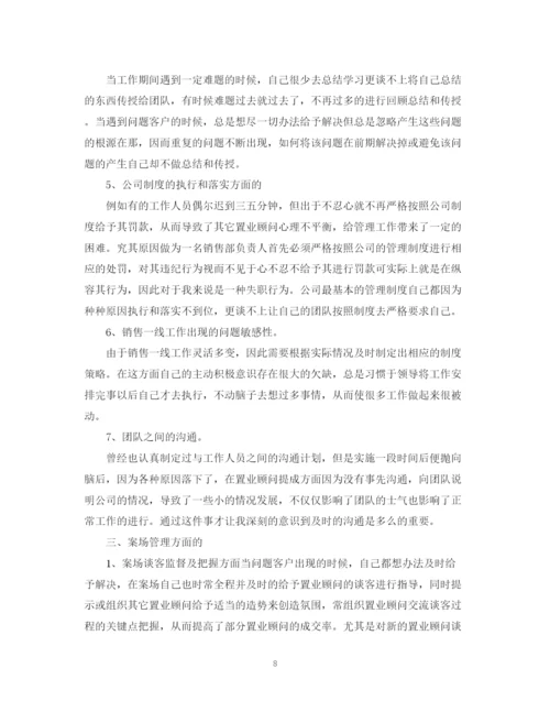 精编之房地产销售经理工作计划书范文.docx