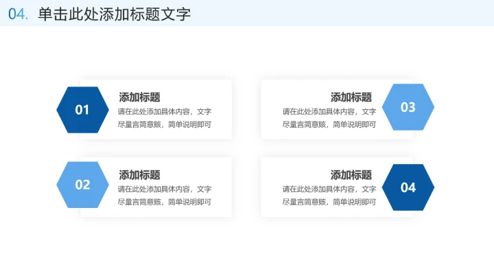 蓝色简约科技风智能物流行业主题PPT模板