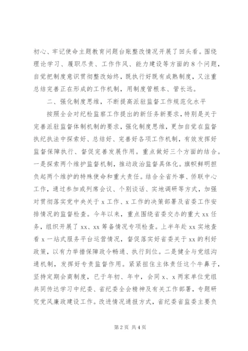 关于学习贯彻党的十九届四中全会精神的情况报告.docx