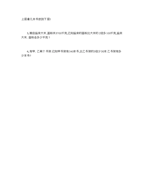 五年级上册第五单元解方程练习题解析