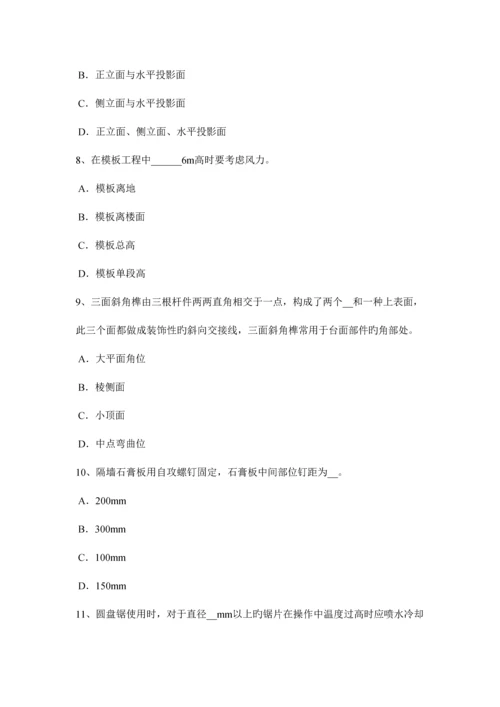 2023年贵州下半年木工理论考试试题.docx