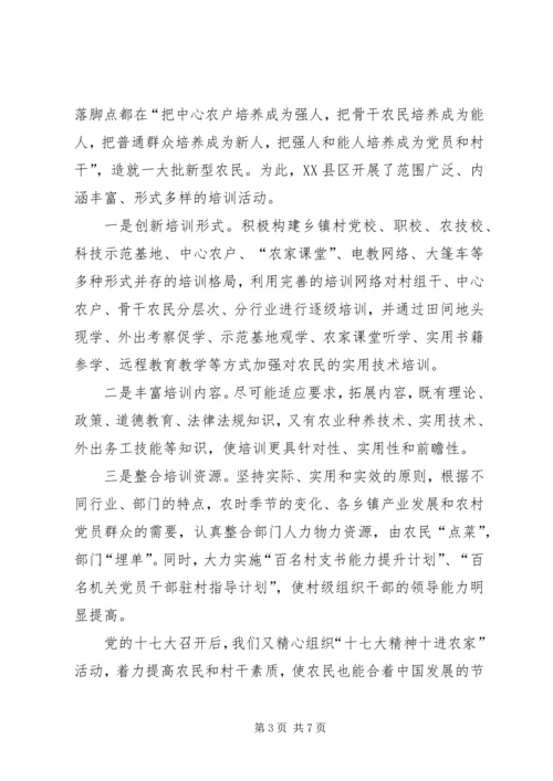 以创新的精神加强农村基层组织建设情况汇报.docx