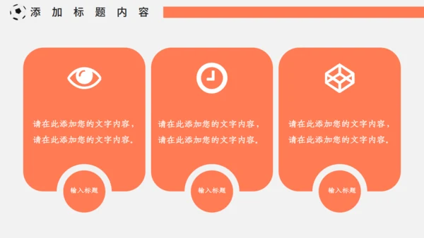 秋季校园运动会活动宣传通用PPT模板
