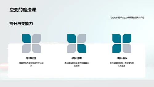 博士答辩成功秘诀