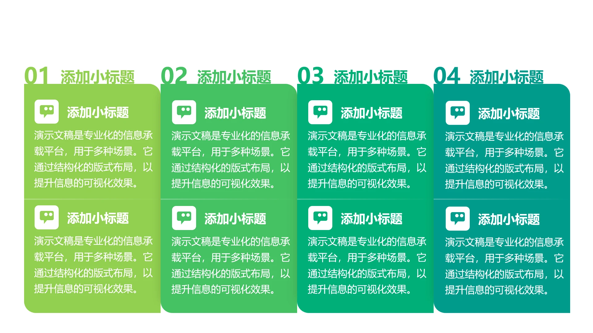 单页四项介绍说明对比PPT模板