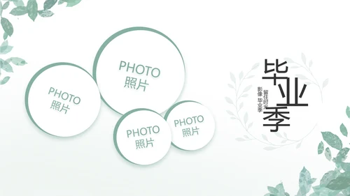 致青春毕业季青春毕业纪念册PPT