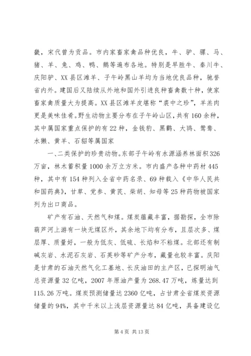 城镇土地利用现状分析报告 (3).docx