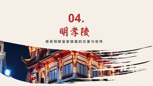 红色复古风我的家乡：南京必打卡旅游景点介绍PPT模板