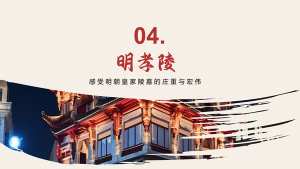 红色复古风我的家乡：南京必打卡旅游景点介绍PPT模板