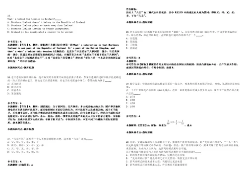 南方鼎元资产运营有限责任公司2021年度第二批系统内公开招聘模拟卷附答案解析第528期