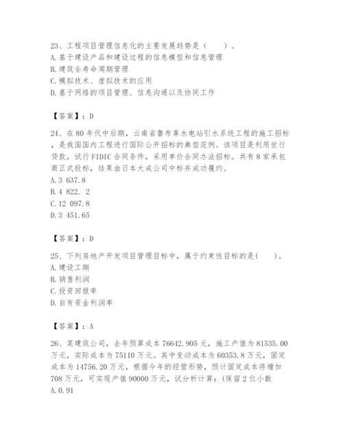 2024年初级经济师之初级建筑与房地产经济题库精品（能力提升）.docx