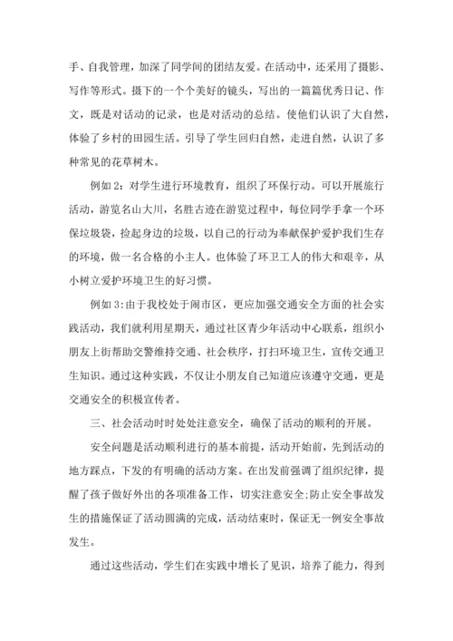 初一寒假社会实践心得600字以上.docx