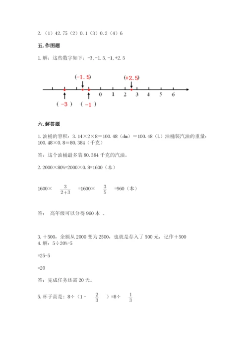 成都市崇州市六年级下册数学期末测试卷标准卷.docx