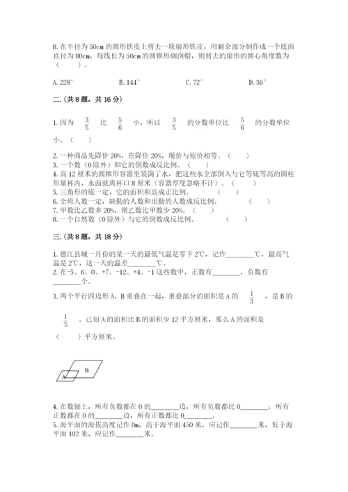 天津小升初数学真题试卷附答案（综合题）.docx