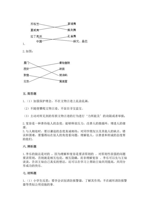 六年级下册道德与法治 《期末测试卷》精品【预热题】.docx