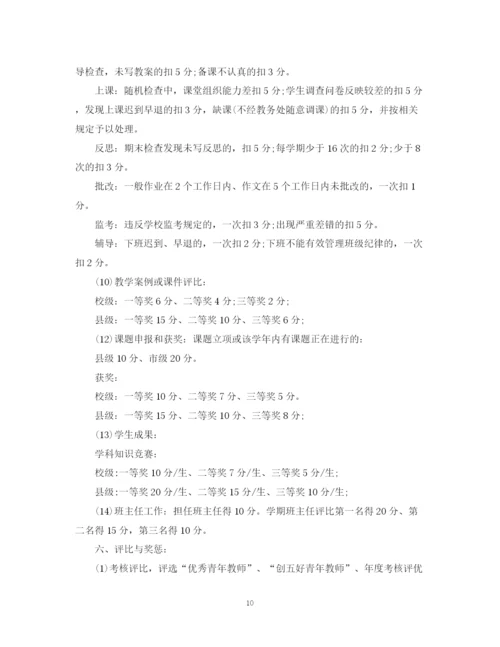 精编之小学青年教师培养计划书范文.docx