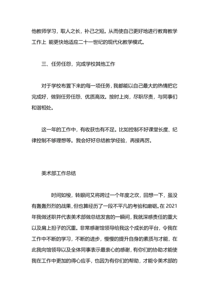 游戏美术工作总结.docx