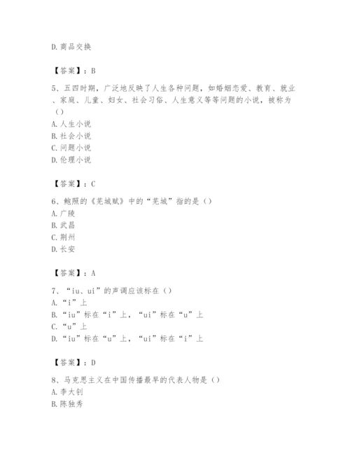 2024年国家电网招聘之文学哲学类题库精品【含答案】.docx