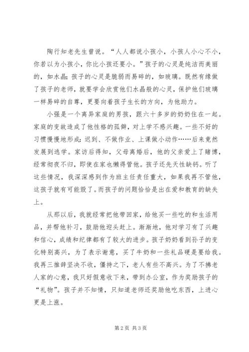 优秀教师申报材料 (9).docx