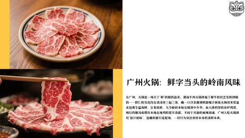 橙黄色现代风广州旅游攻略