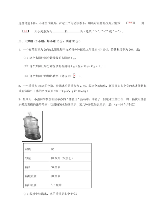 第二次月考滚动检测卷-重庆市巴南中学物理八年级下册期末考试定向测试试题（含答案解析）.docx