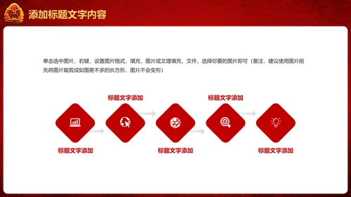稳重大气党政建设八一国防部队PPT模板