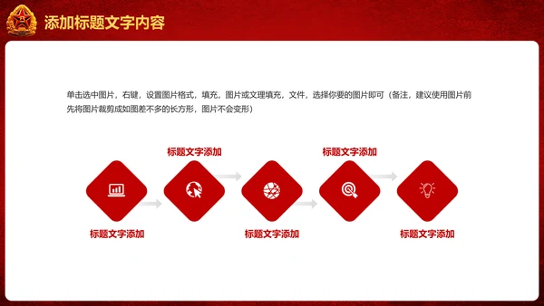 稳重大气党政建设八一国防部队PPT模板