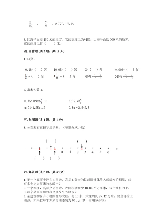 六年级下册数学期末测试卷及参考答案【a卷】.docx