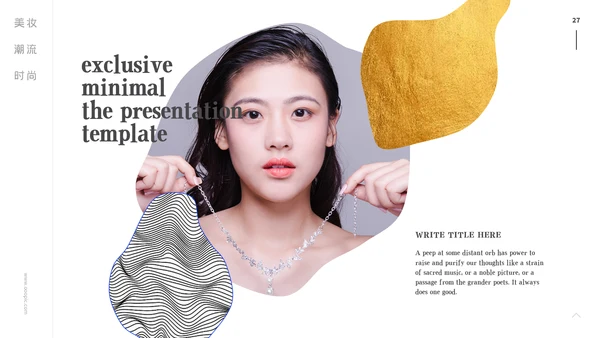 时尚潮流彩妆化妆化妆品介绍美容美妆PPT模板
