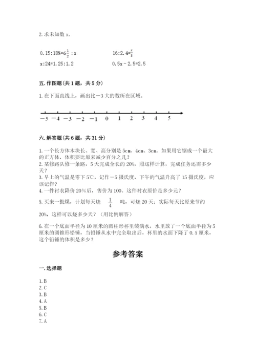 小升初六年级期末试卷带答案（巩固）.docx