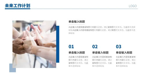 蓝色励志风跨越山脉人物跨越山海踏歌而行月度总结PPT模板工作总结