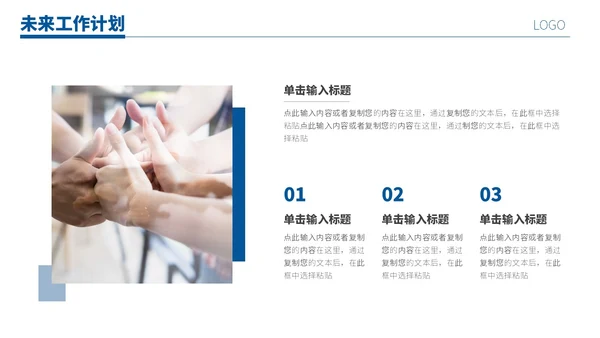 蓝色励志风跨越山脉人物跨越山海踏歌而行月度总结PPT模板工作总结