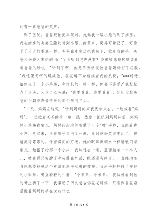 我身边的幸福演讲稿.docx