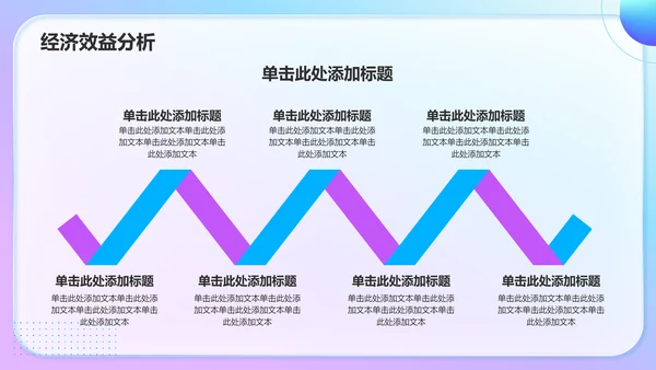 蓝色渐变风汇报展示PPT模板