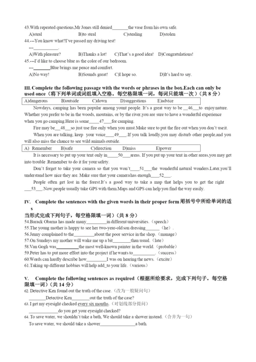 2021-2021学年上海市松江区英语中考一模卷(含答案).docx