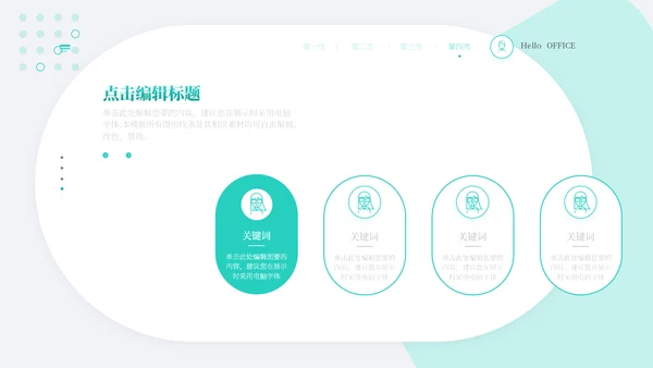 环境工程专业网页搜索通用PPT模板