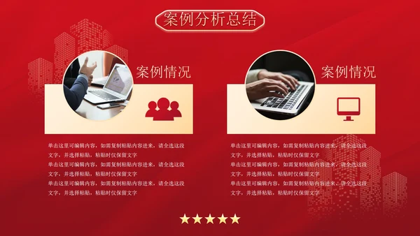 红金高级简约法律行业述职报告PPT模板