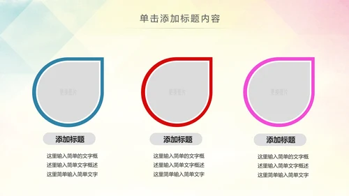 精美关爱留守儿童慈善爱心公益PPT模板