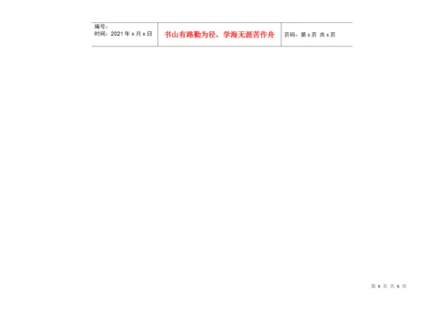 会议论文.docx