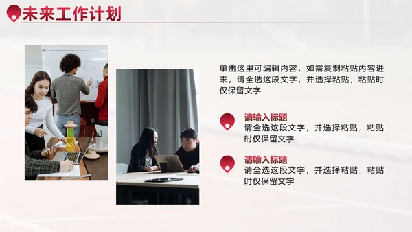 红色渐变实景新起点新征程年度汇报PPT模板