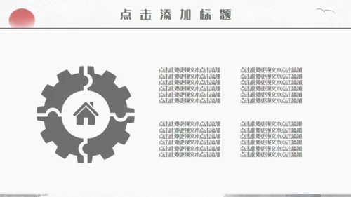 中国风水墨山水画国学文化宣传通用PPT模板